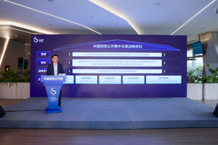 乐鱼体育-中国网球公开赛发布中长期发展战略，中心主任王雪莉出席发布会